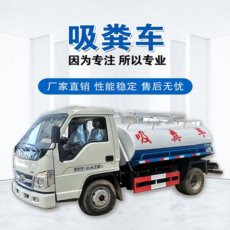 Year-round supply of large six wheeled suction trucks for livestock farms, suction trucks for sanitation, and suction trucks for tank body corrosion resistance