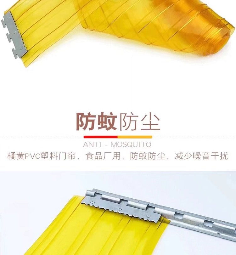 Food factory dedicated door curtains with orange stripes and reinforced flat surfaces to prevent mosquitoes, dust, and wind. PVC soft curtain plastic