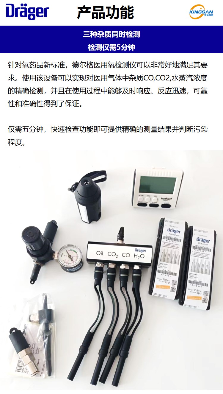 Compressed Air Detector Oxygen Drug Nitrogen GMP Quality Certification Delge Medical Oxygen Detector