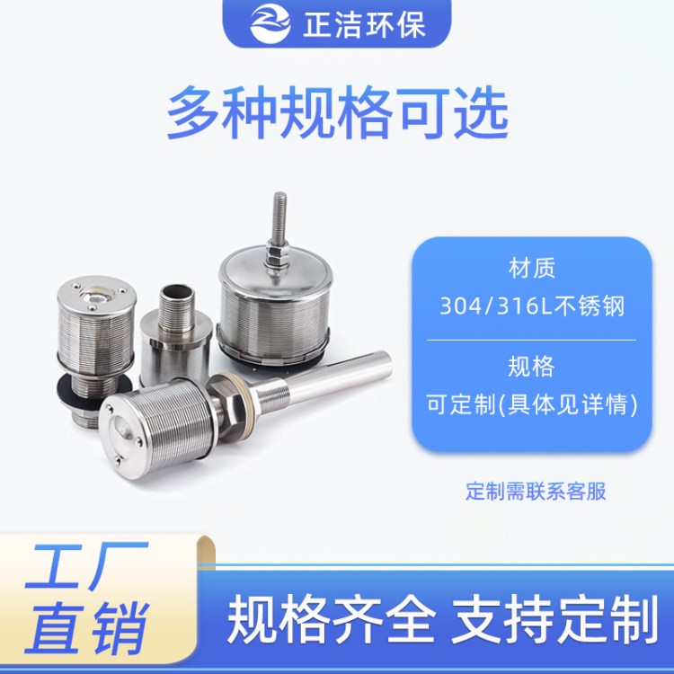 304不锈钢水帽 丝扣连接 单速固液分离 规格多样