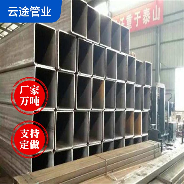 云途 Q235B Q355无缝矩形管 方管方通 低合金焊管 杂质少