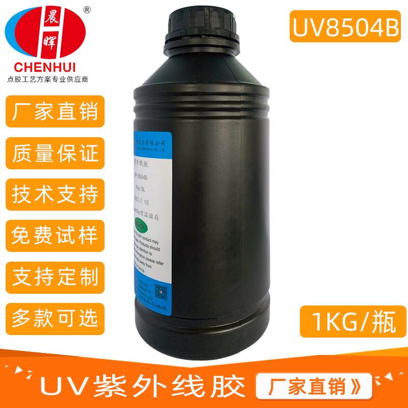 UV curing adhesive base station filter PCBA component surface coating layer with low shrinkage and no displacement