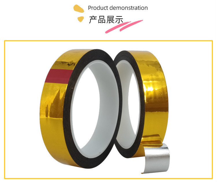 PET golden aluminum foil tape, golden gift box decoration adhesive, aluminum plated tape, sticker, gift box packaging