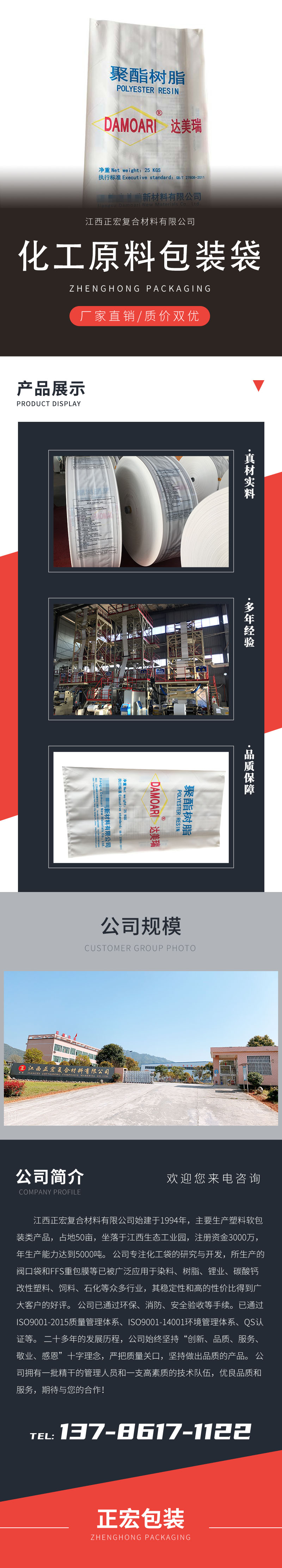 聚酯树脂颗粒包装袋 25kg工程塑料pe重包袋 m折边防水透气彩印袋