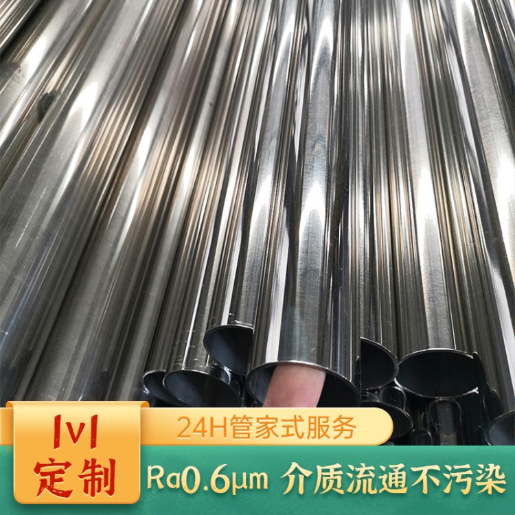 304卫生级不锈钢管件 酒水制品厂专用管 荣瑞管道管子标准 快速发货