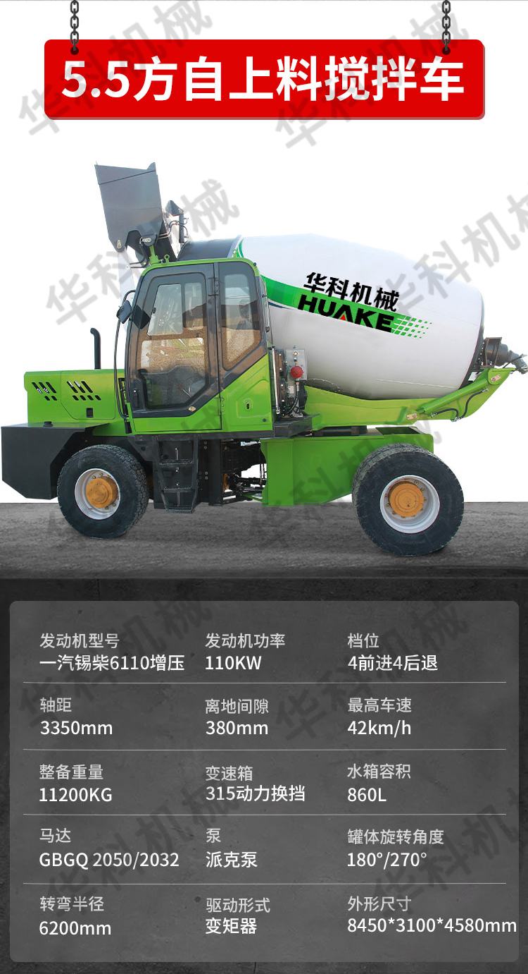 Cement mixer, diesel vertical self-propelled flat mouth mixer, automatic concrete loading and mixing equipment