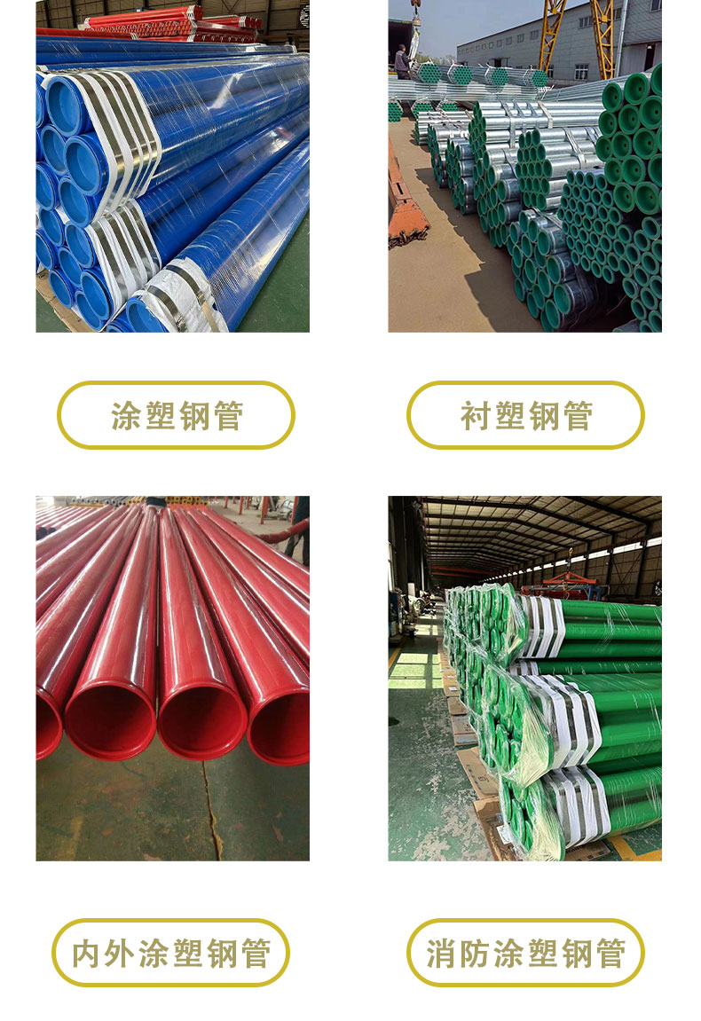 Lei Yuliang PSP coated steel pipe, inner and outer coated seamless steel pipe, water supply coated composite steel pipe, door-to-door delivery