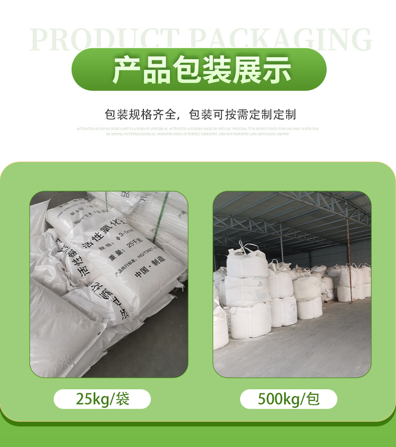 High adsorption Activated alumina ball 3-5mm aluminum ball manufacturer Xingnuo brand spot