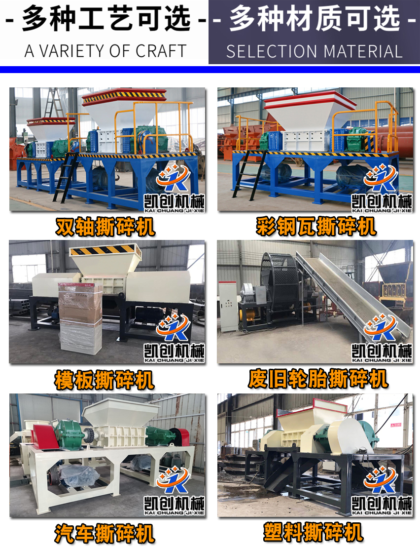 Wire shredder, hammer type wood crusher, waste plastic crusher, simple structure, Kaichuang Machinery