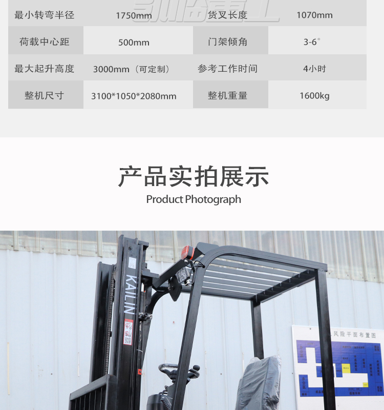 Kailin Machinery 1 ton 1.5 ton 2 ton pure electric forklift multi-function Cart