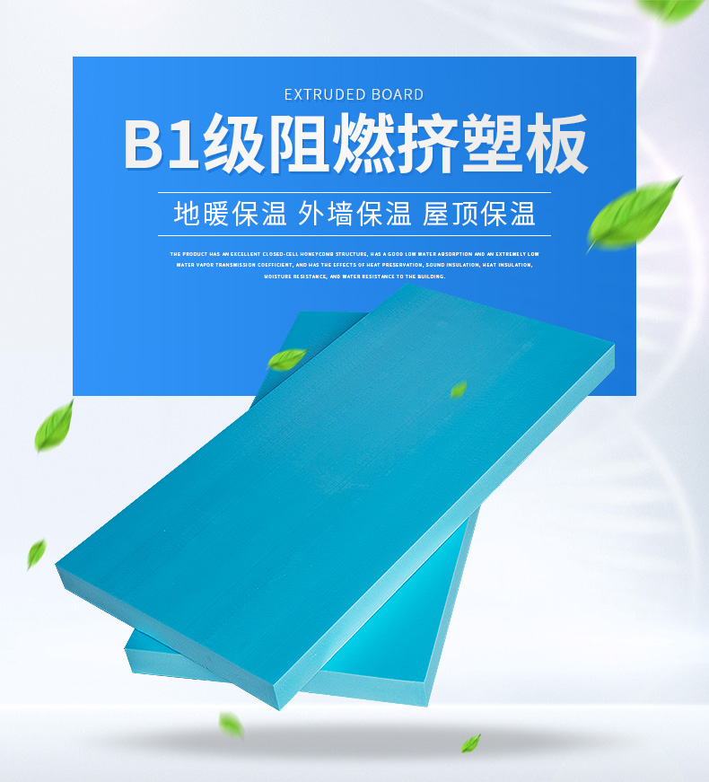 B1 grade flame-retardant extruded board, high-temperature resistant insulation material, external wall insulation board customized by the manufacturer