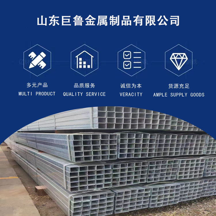 Supply galvanized strip square tube with 40 * 60 square tube pressure resistance and deformation resistance, customized for processing by giant Lu