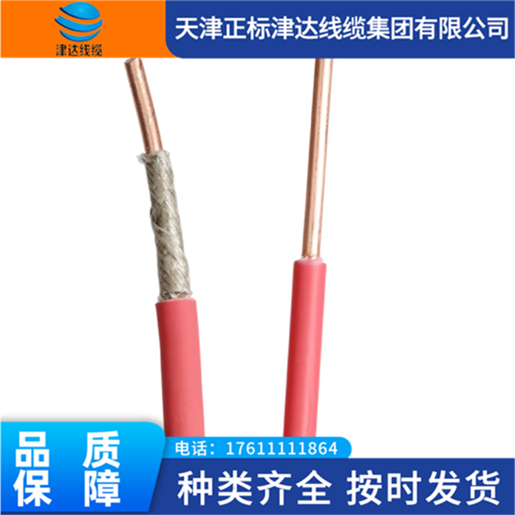津达线缆国标家装铜电线 装修用ZC-BVV 3*1.5塑铜线 阻燃防火