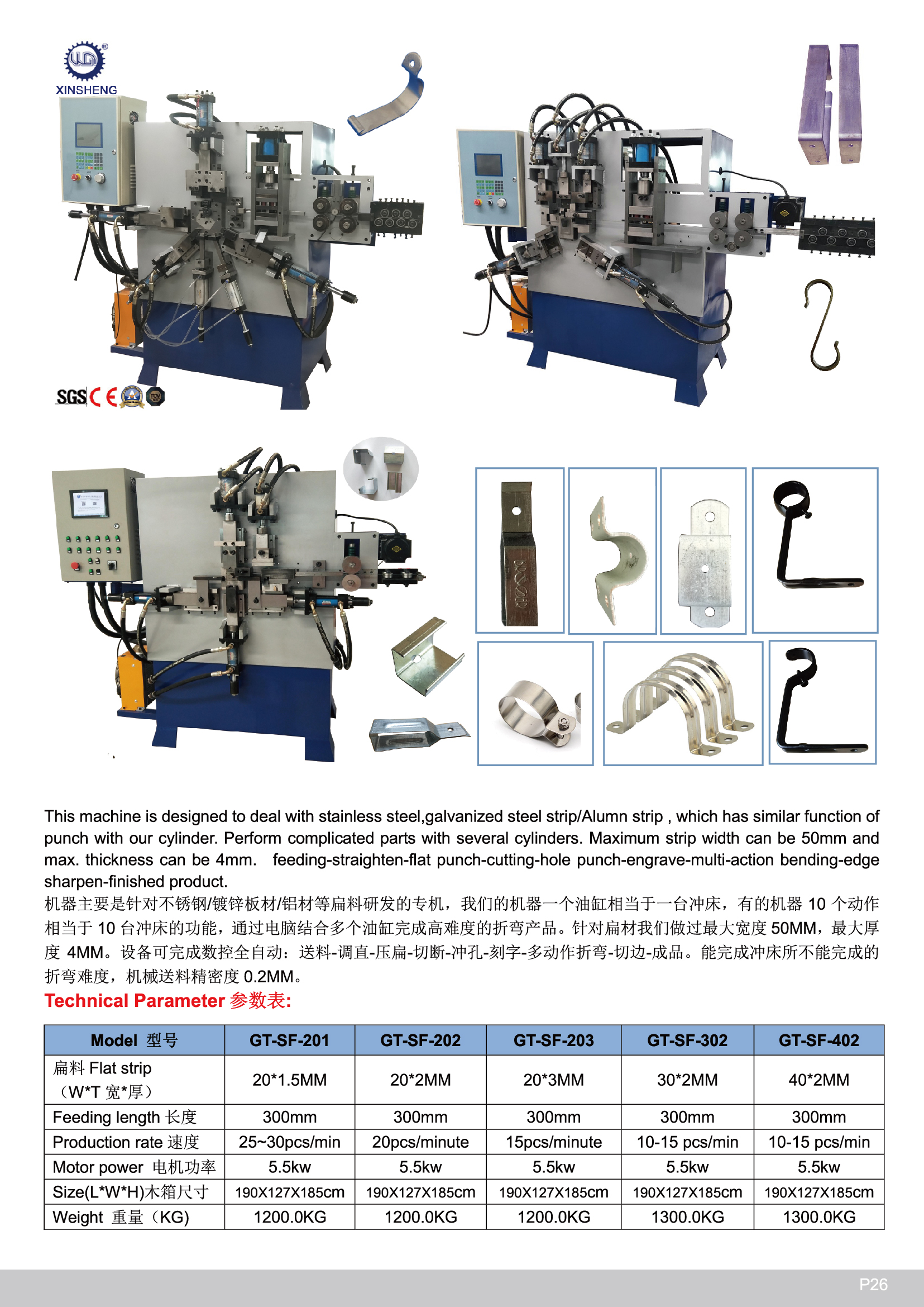 Xinsheng galvanized pipe clamp production equipment CNC stainless steel clamp forming machine