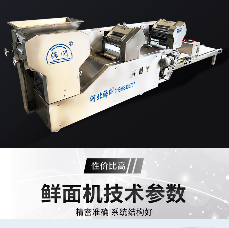 Haikuo 5 sets of fresh noodle machines can automatically adjust the speed of all stainless steel fresh noodle special pressing machine