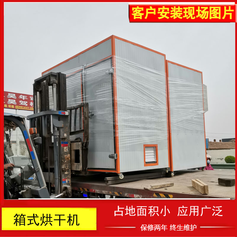 Huazhong Drying Machine Food Fully Automatic Vegetable Commercial Large Air Energy Drying Room Equipment