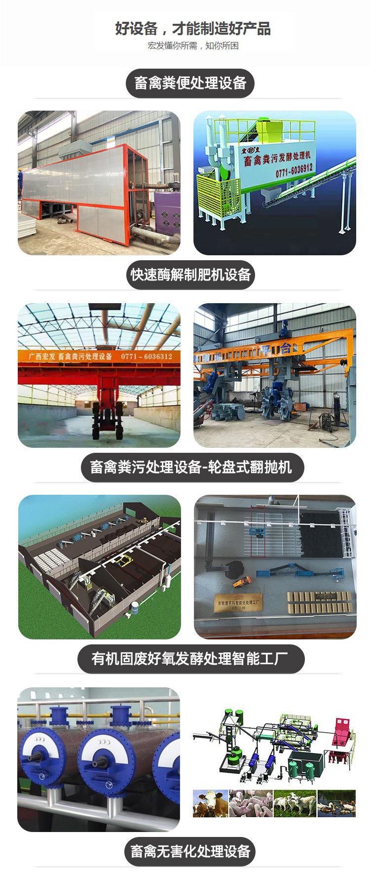 Pig manure treatment equipment Hongfa is environmentally friendly, stable, and easy to operate. Complete set of equipment