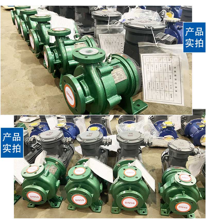 Fluoroplastic magnetic pump IMC-F type acid and alkali resistant leak free magnetic pump