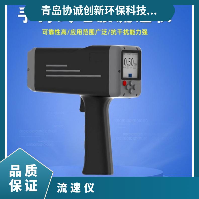 XCC-60C手持式电波（雷达）流速仪 对河流 海洋等非接触式流速测量