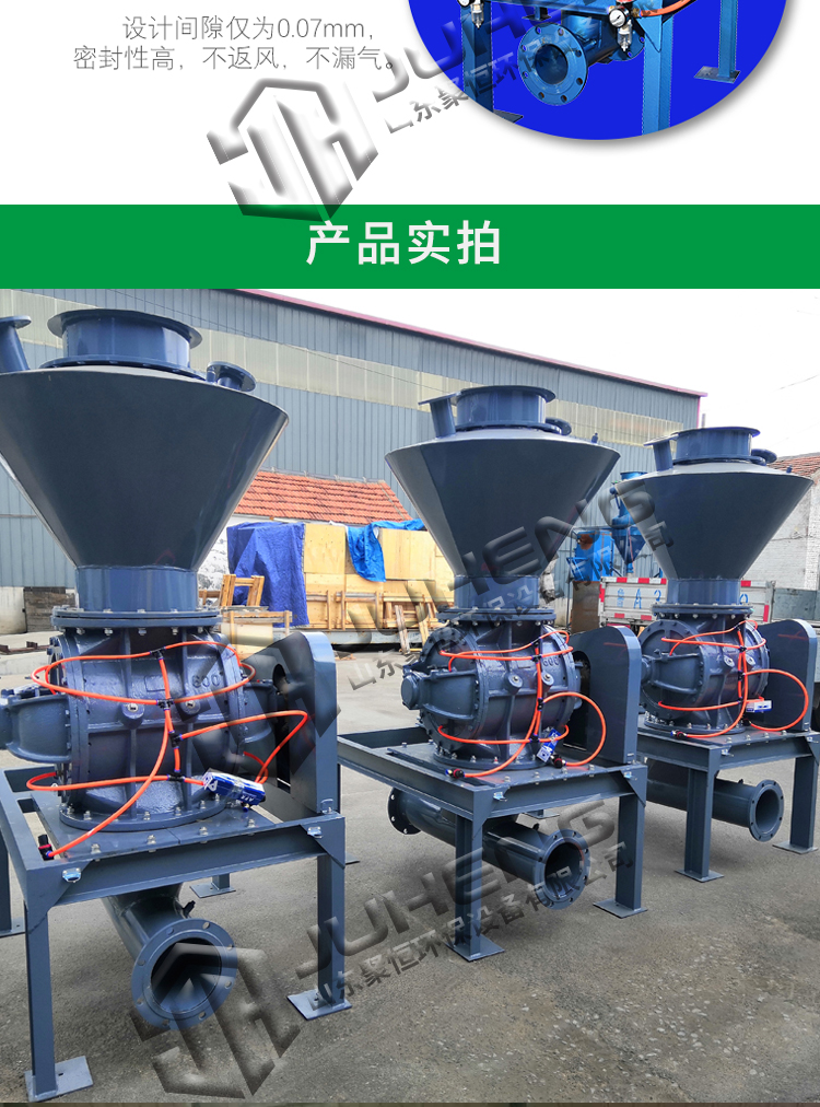 Equipment for pneumatic conveying of powder particle desulfurization and denitrification using Juheng SR50 through type t rotary feeder