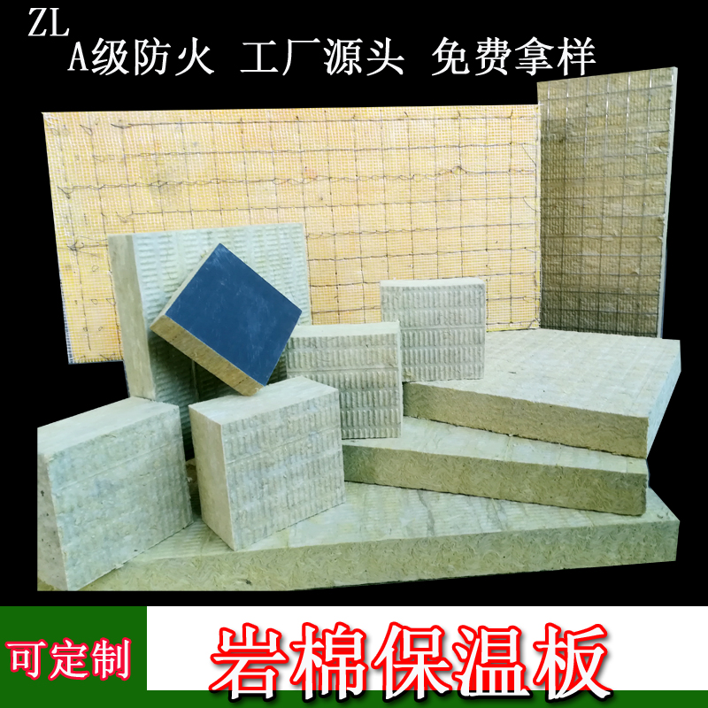 Exterior wall rock wool insulation and decoration integrated board, graphite polystyrene board, real stone paint board, insulation integrated board