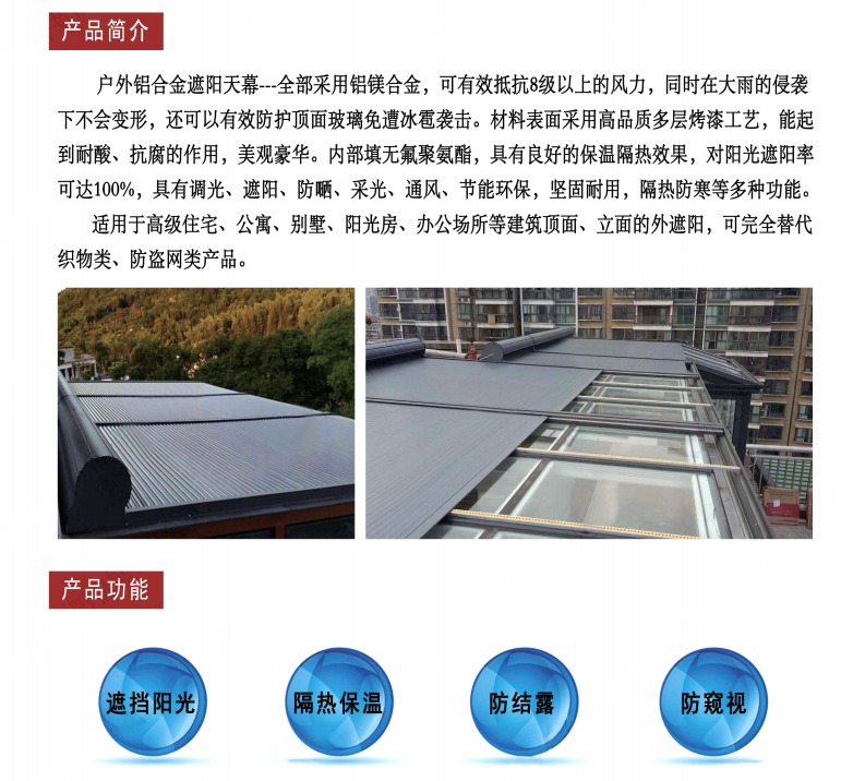 Customized Sunshine Room Electric Sunshade Aluminum Alloy Sunshade Ceiling Outdoor Glass Room Intelligent Telescopic Roof Curtain