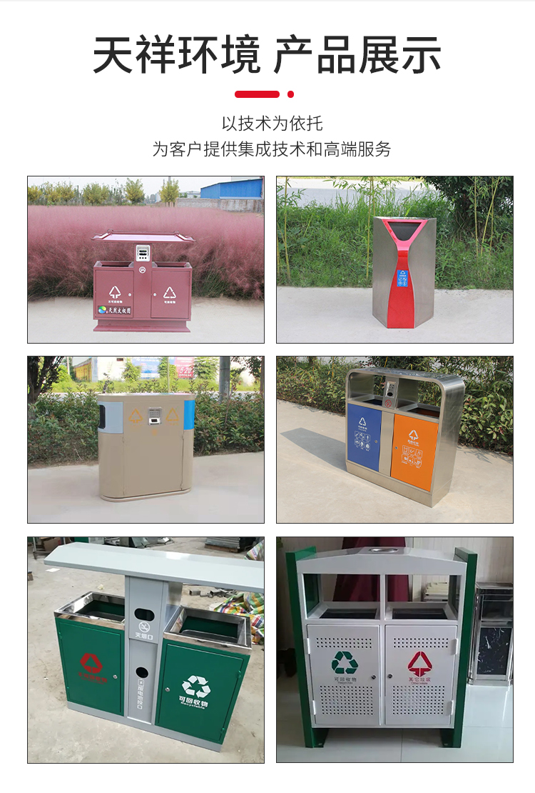 Outdoor sanitation lightbox billboard advertising garbage bin community unit square park Tianxiang environment