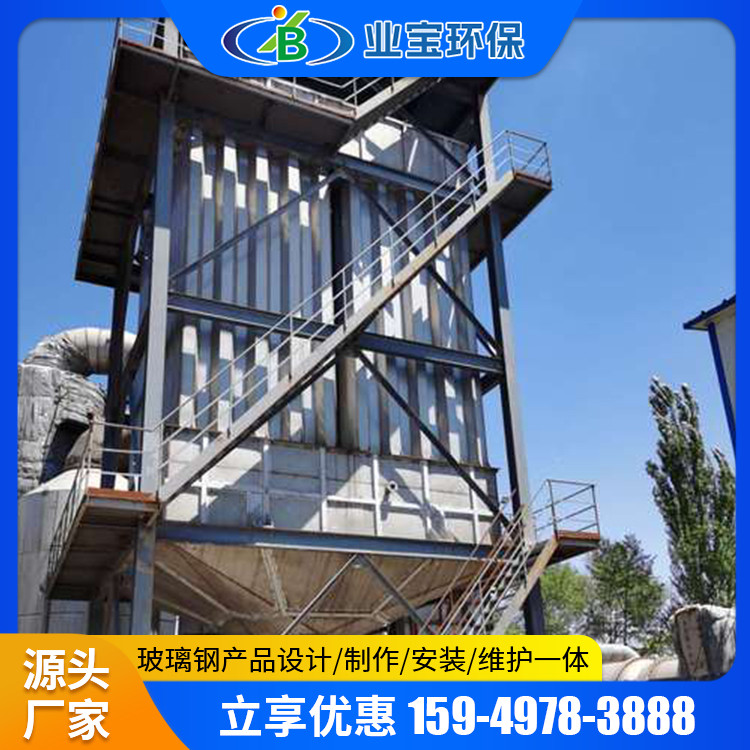 湿电除尘脱硫 除烟除雾器 环保废气处理 非标定制 业宝