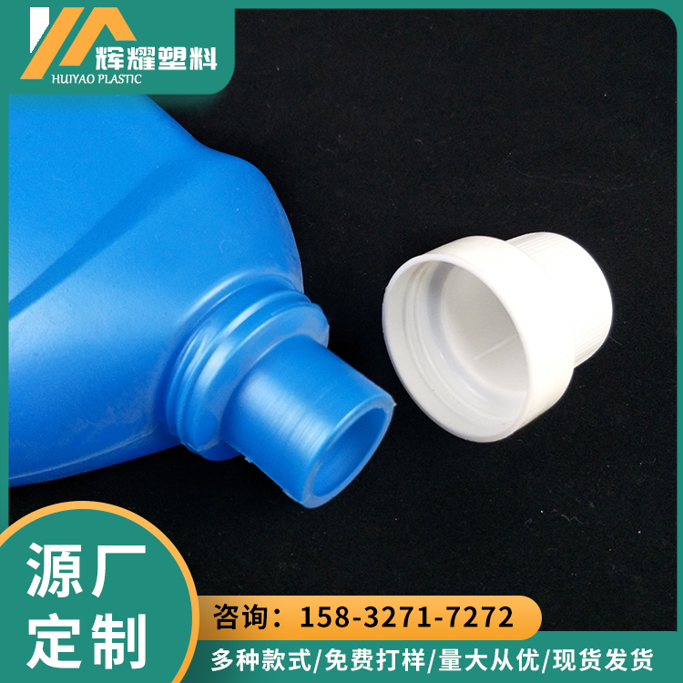 Huiyao Plastic New Laundry Liquid Bottle Laundry Liquid Pot Plastic Bucket Daily Plastic Bottle