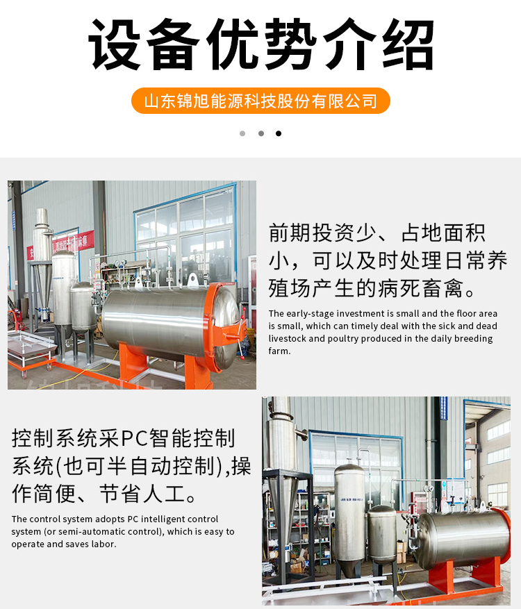 Harmless treatment equipment for leftovers from Jinxu Energy slaughterhouse, humidifier for treating sick and dead pigs, cattle, and sheep in the breeding farm