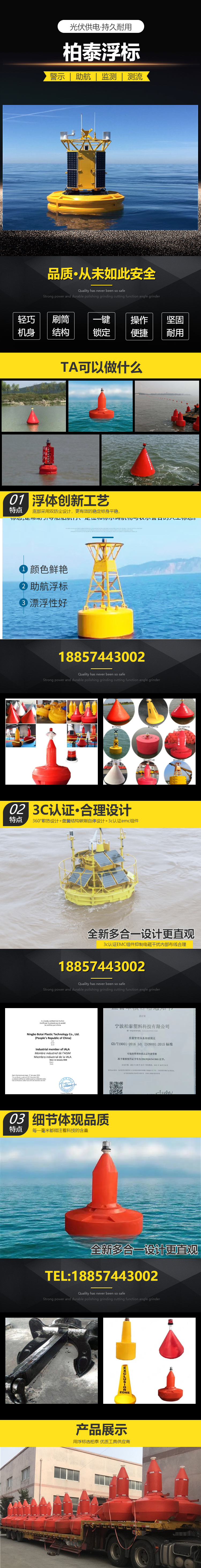 Yellow croaker breeding area anti accidental entry buoy, water surface 1200-18 interception warning buoy, Baitai navigation mark
