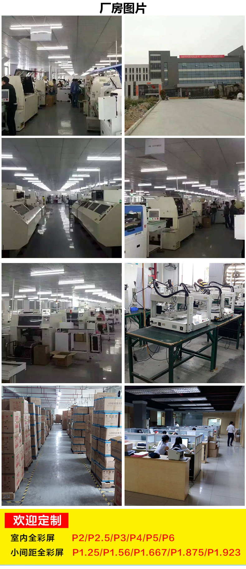 P1.25LED Display Screen GOB Process Packaging P1.86 Shelf Screen P1.56 Data Smart Large Screen Installation