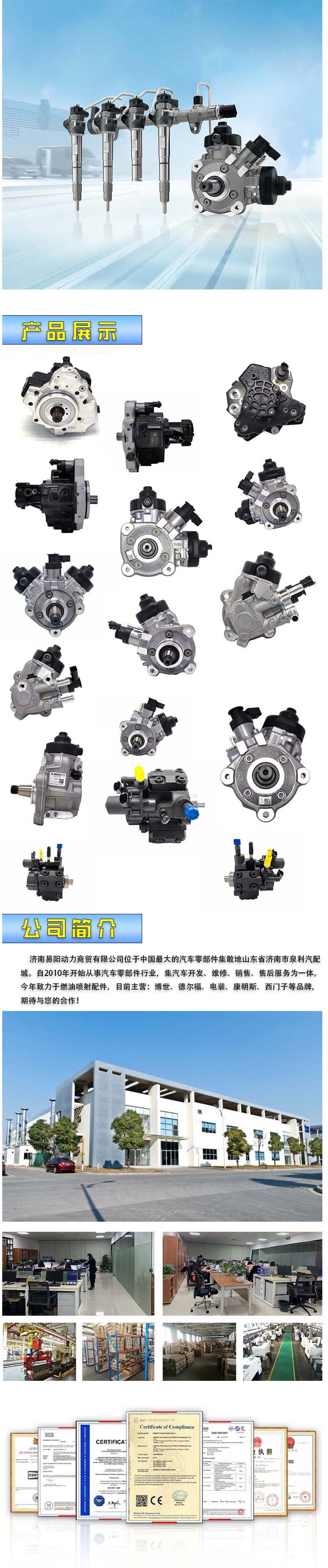 Range Rover fuel injection pump 0445010666 Bosch original new diesel engine parts common rail assembly