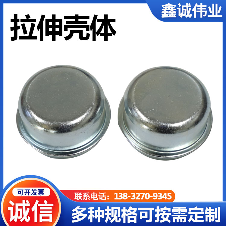 Xincheng Weiye Hardware Stamping and Stretching Parts Bending Small Parts Processing Special Shaped Parts Stainless Steel Stretching and Stamping Parts