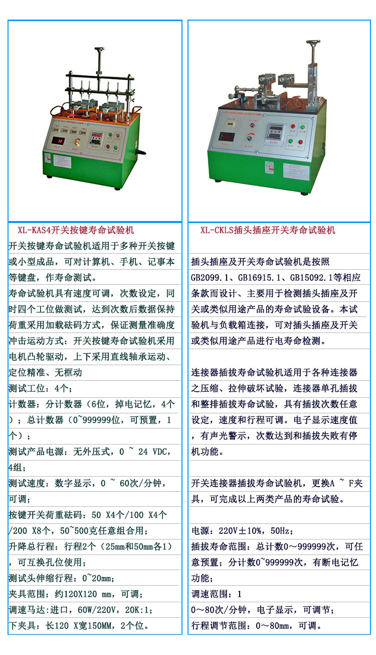 Pneumatic plug and socket switch life testing machine XL-2Q connector life plugging and unplugging machine