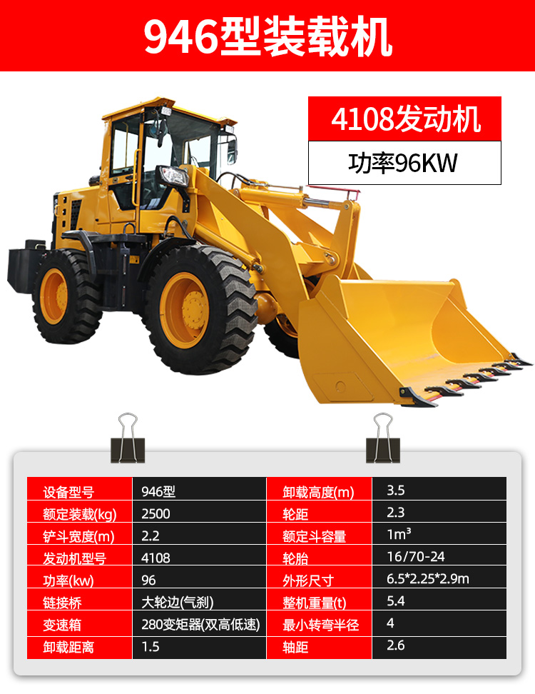 VOTE926 Wheel Backhoe Loader Four Wheel Drive Engineering Scraper Lift Smoothly