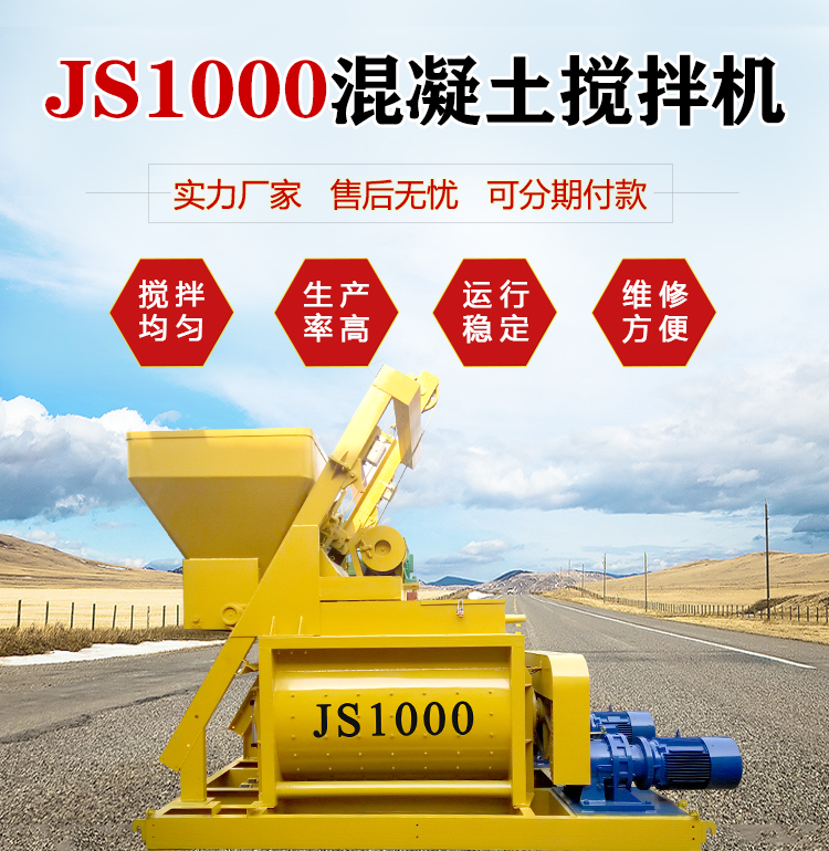 Jianxin Machinery Small and Medium JS1000 Concrete Mixer Equipment Engineering Special for Buildings