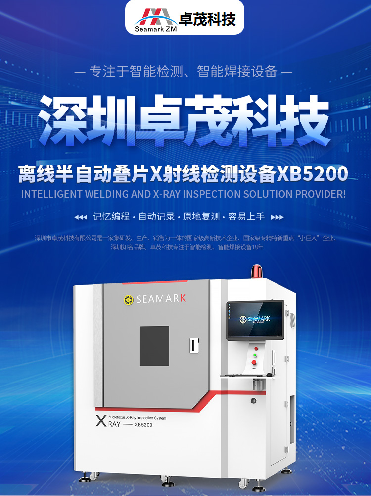 Offline semi-automatic laminated X-ray X-RAY testing equipment for blade finished bare cell battery inspection machine