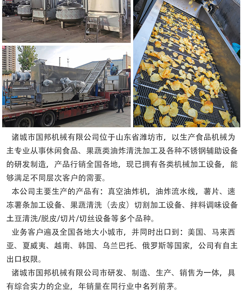 Supply of potato chip fryer, quick frozen potato chips, and fully automatic spicy potato chip production equipment on the frying assembly line