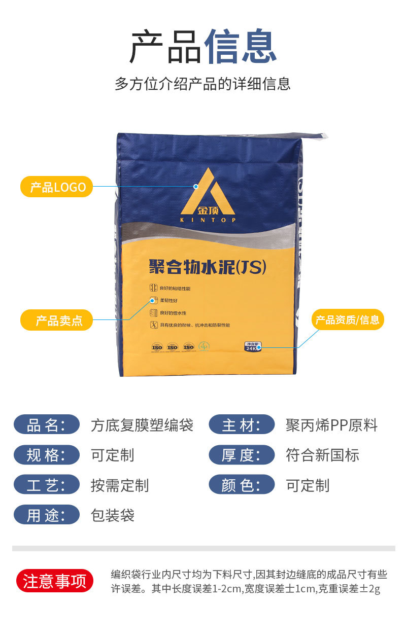 Supply square valve pockets, woven bags for building materials, printable logos, chemical packaging bags, support customization