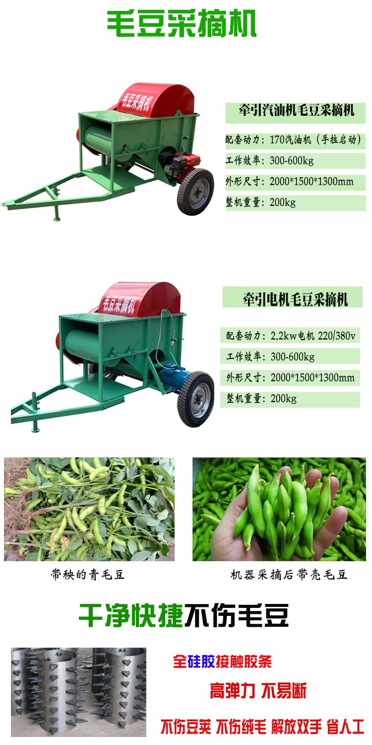 Soybean picking machine with traction for easy field operation. Pod picking machine with silicone teeth does not damage the pod skin and fur