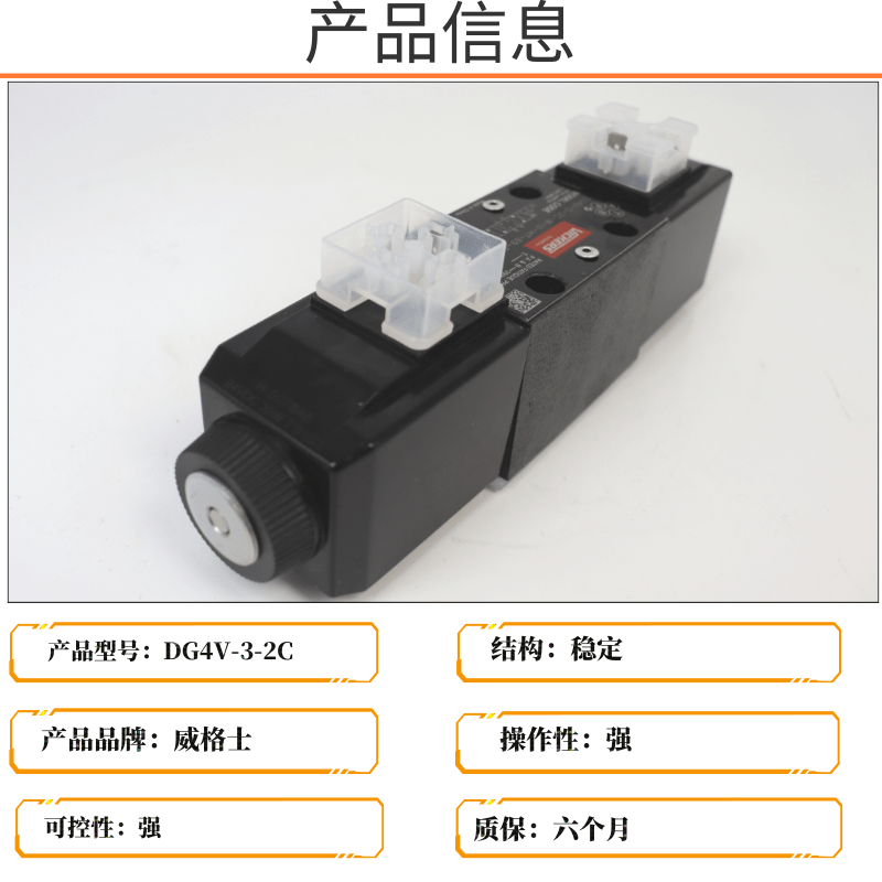 Electromagnetic directional control valve DG4V-3-2C-M-U-H7-69 for Weigezi Industrial Steel Plant