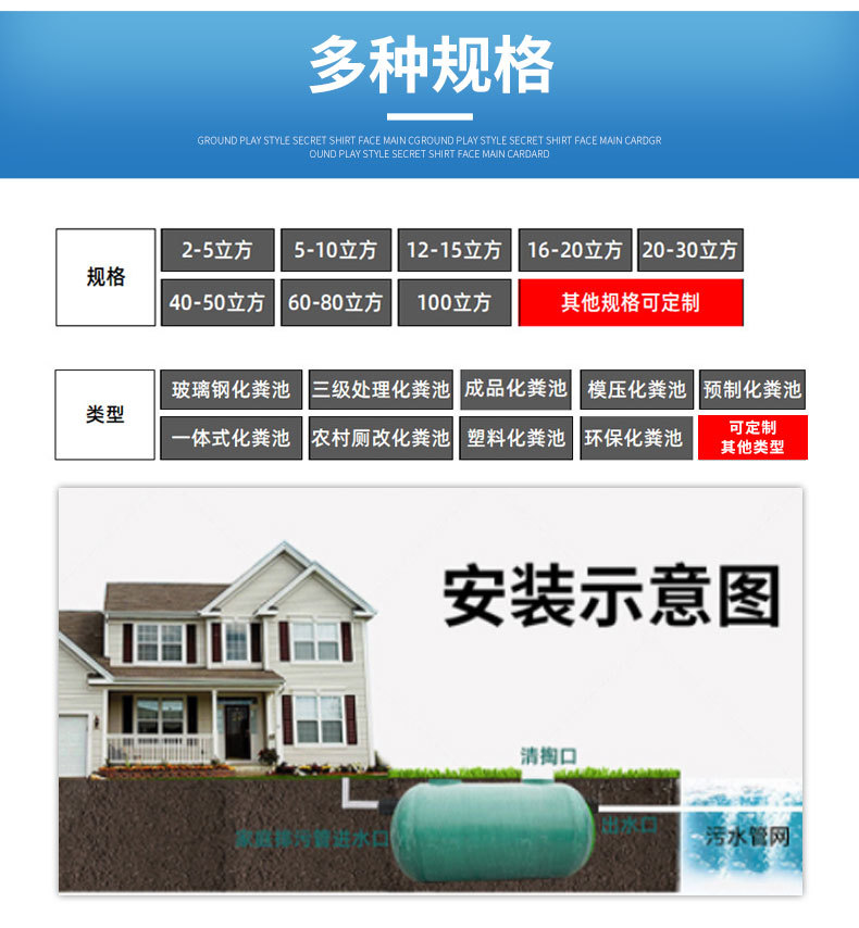 Sewage discharge from Huanchen Septic tank with a volume of 6 cubic meters, thickened and wound together, leakproof and corrosion-resistant, schools, aquaculture and other places