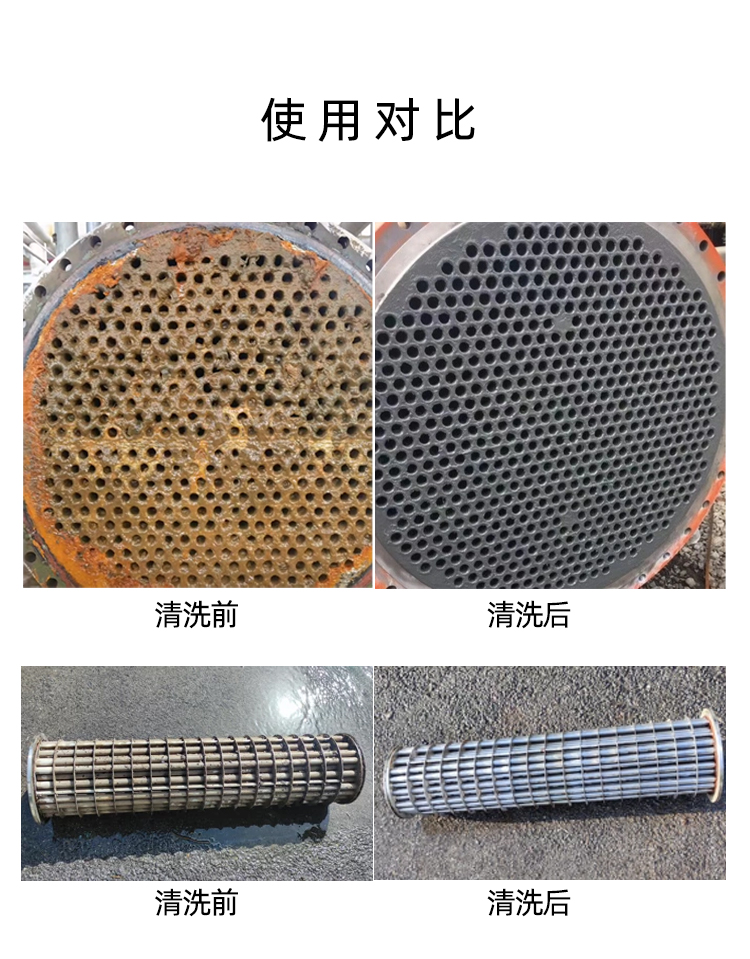 Boiler scale remover Industrial circulating water pipeline disassembly free and efficient cleaning agent Central air conditioning scale remover