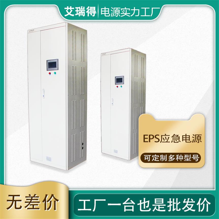 Emergency power supply EPS fire power supply Civil air defense garage backup distribution cabinet Emergency lighting power supply