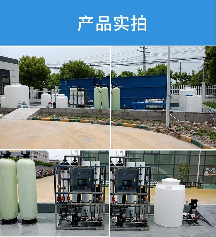 R&D, production design, and installation of customized source factory for reclaimed water reuse equipment in Xinwei Water Treatment