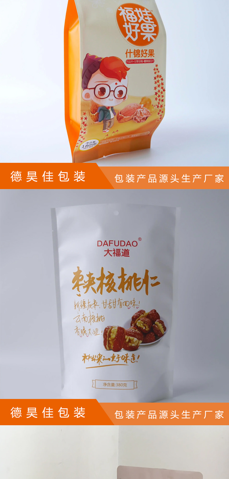 Dehaojia Customized Logo Food Packaging Bags Quality Assurance for Dustproof Plastic Bags Used in the Snack Processing Industry