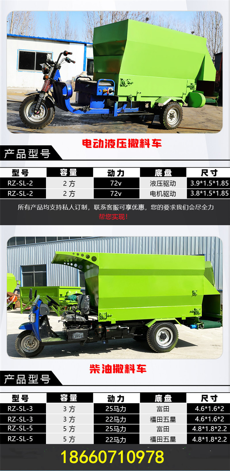 High horsepower diesel powered spreader truck Runzhong modern breeding equipment, single person operation, uniform feeding