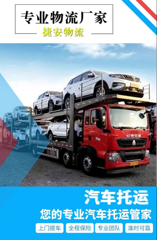 Pu'er Car Shipping Company, a professional car shipping center, supports nationwide door-to-door pickup and delivery of cars