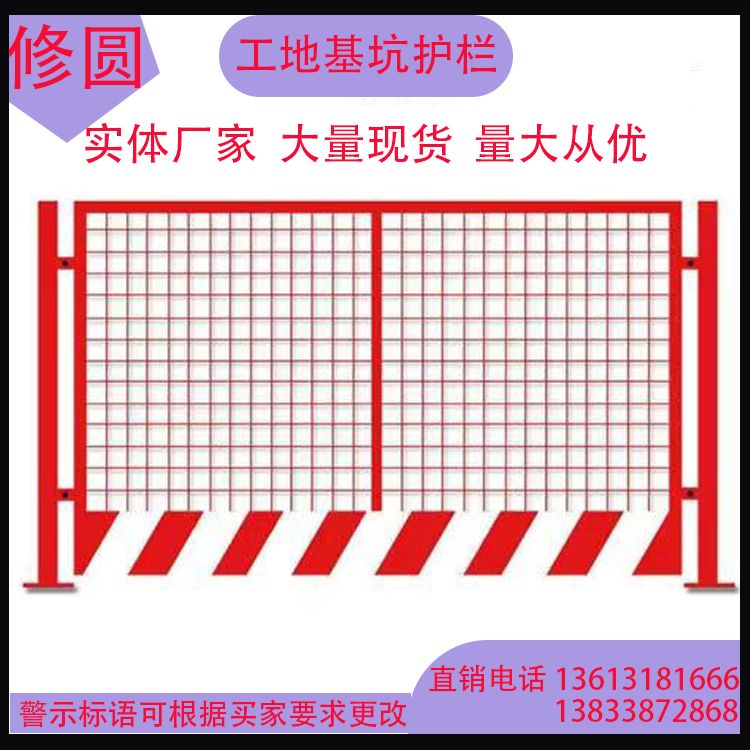 Foundation pit guardrail spot construction site safety protection fence edge protection fence